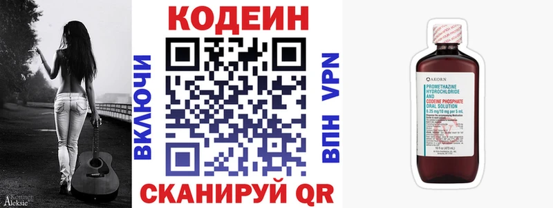купить наркотик  Сосновый Бор  гидра как войти  Кодеин Purple Drank 