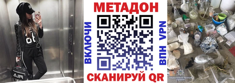 маркетплейс Telegram  Сосновый Бор  МЕТАДОН methadone  как найти закладки 