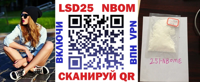 Марки NBOMe 1,8мг  Сосновый Бор 